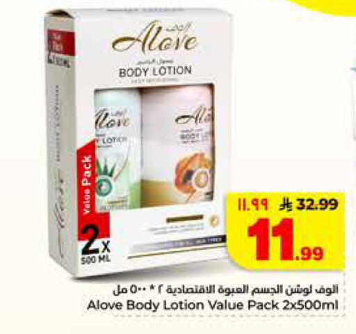 available at Hyper Al Wafa in KSA, Saudi Arabia, Saudi - Dammam
