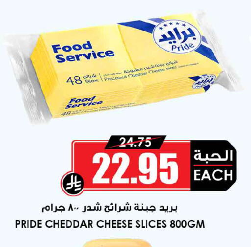 available at Prime Supermarket in KSA, Saudi Arabia, Saudi - Al Majmaah