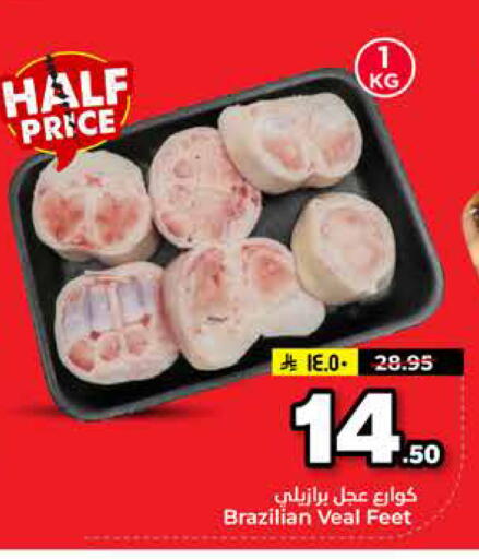 available at Hyper Al Wafa in KSA, Saudi Arabia, Saudi - Riyadh