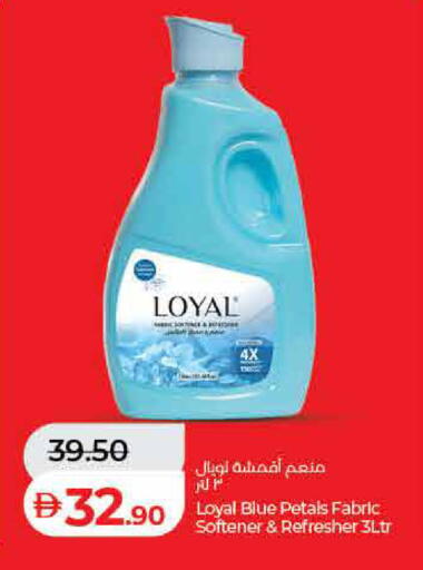 available at لولو هايبرماركت in الإمارات العربية المتحدة , الامارات - رَأْس ٱلْخَيْمَة