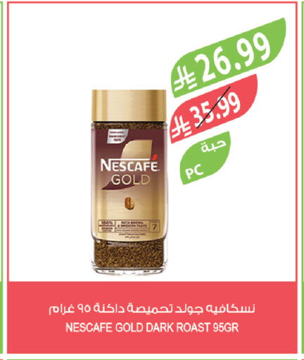 available at المزرعة in مملكة العربية السعودية, السعودية, سعودية - الجبيل‎