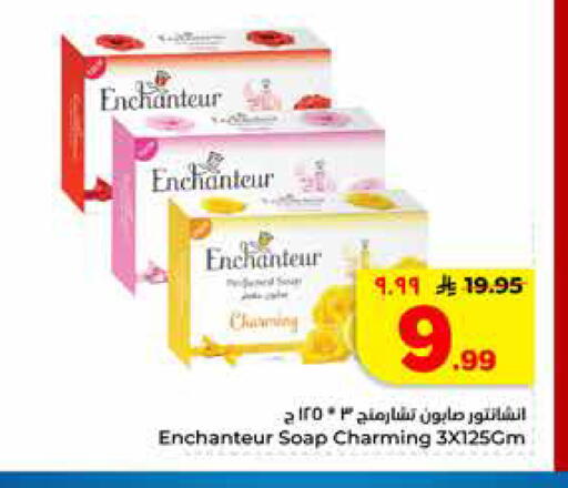 available at Hyper Al Wafa in KSA, Saudi Arabia, Saudi - Riyadh