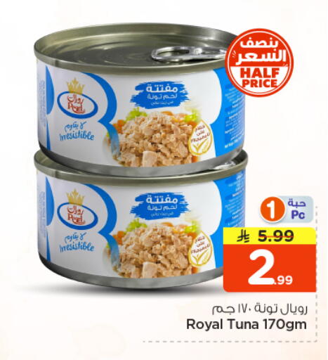 available at نستو in مملكة العربية السعودية, السعودية, سعودية - الرياض