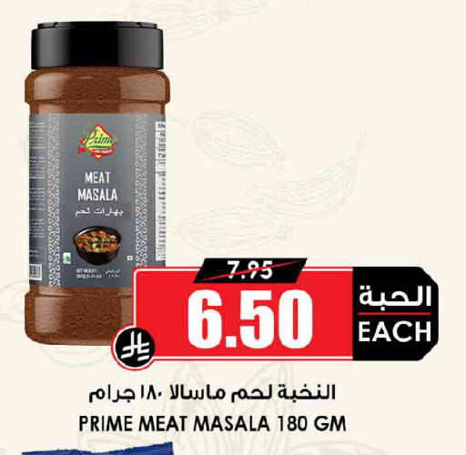 available at Prime Supermarket in KSA, Saudi Arabia, Saudi - Rafha