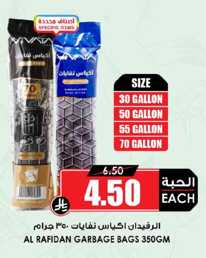 available at أسواق النخبة in مملكة العربية السعودية, السعودية, سعودية - رفحاء