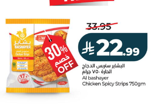 available at لولو هايبرماركت in مملكة العربية السعودية, السعودية, سعودية - الخبر‎