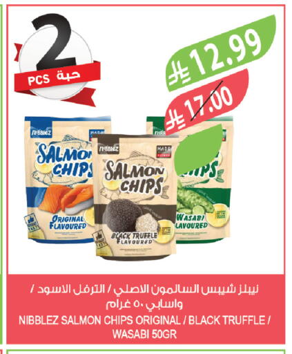 Wasabi available at المزرعة in مملكة العربية السعودية, السعودية, سعودية - نجران