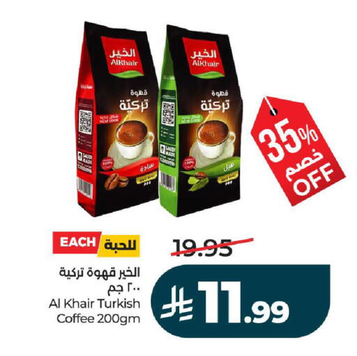 available at لولو هايبرماركت in مملكة العربية السعودية, السعودية, سعودية - تبوك