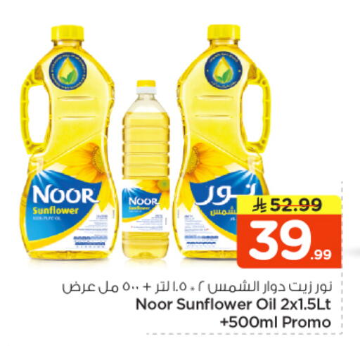 available at Nesto in KSA, Saudi Arabia, Saudi - Buraidah