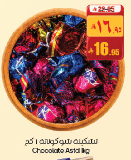 available at ستي فلاور in مملكة العربية السعودية, السعودية, سعودية - حفر الباطن