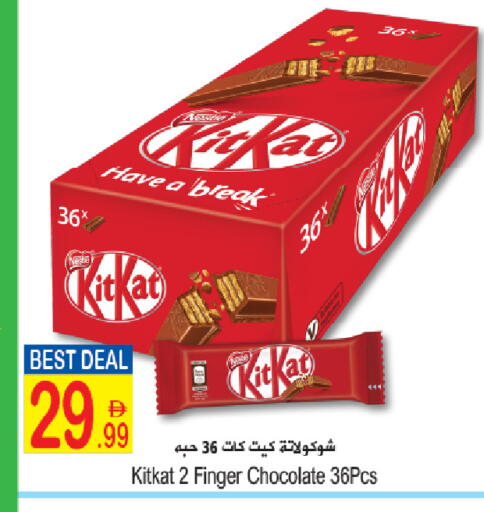 available at Sun and Sand Hypermarket in UAE - Fujairah
