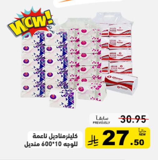 available at Aswaq Ramez in KSA, Saudi Arabia, Saudi - Qatif