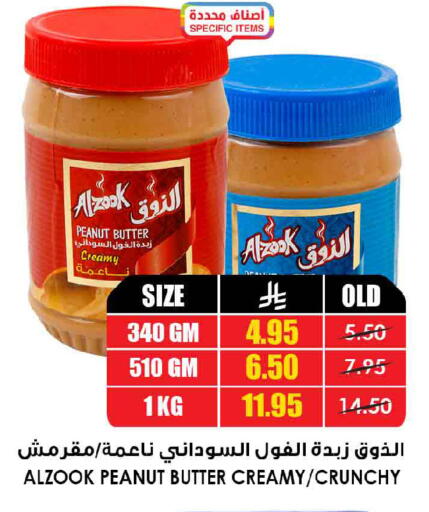available at أسواق النخبة in مملكة العربية السعودية, السعودية, سعودية - عنيزة