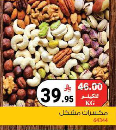 available at House Care in KSA, Saudi Arabia, Saudi - Mecca