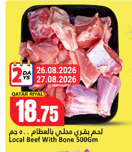 available at دانة هايبرماركت in قطر - الخور