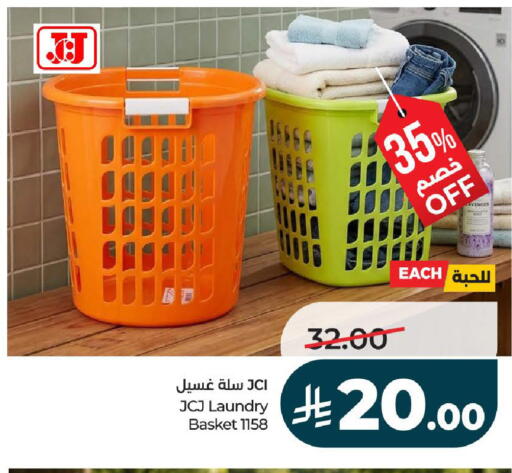 available at LULU Hypermarket in KSA, Saudi Arabia, Saudi - Riyadh