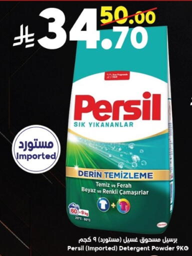 available at الدكان in مملكة العربية السعودية, السعودية, سعودية - مكة المكرمة