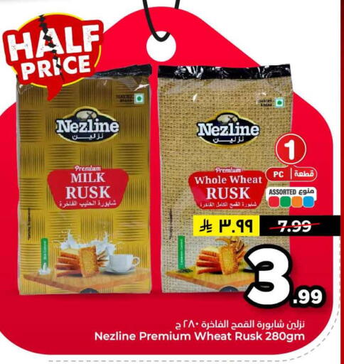 available at Hyper Al Wafa in KSA, Saudi Arabia, Saudi - Mecca