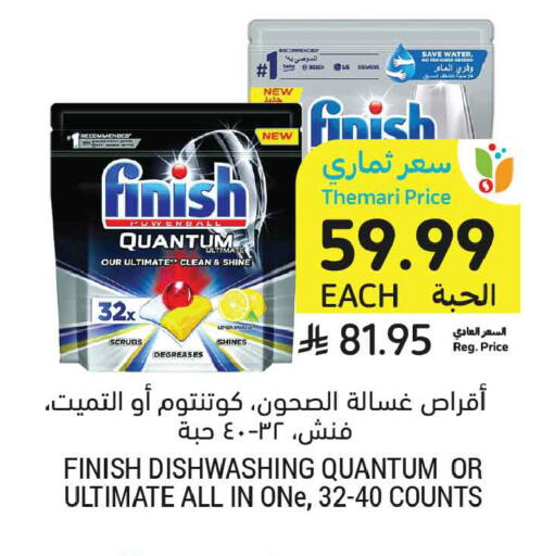 Lemon available at أسواق التميمي in مملكة العربية السعودية, السعودية, سعودية - الجبيل‎