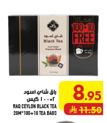 available at Abraj Hypermarket in KSA, Saudi Arabia, Saudi - Mecca