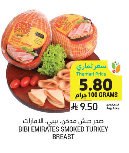 available at أسواق التميمي in مملكة العربية السعودية, السعودية, سعودية - تبوك