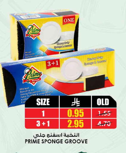 available at Prime Supermarket in KSA, Saudi Arabia, Saudi - Jazan