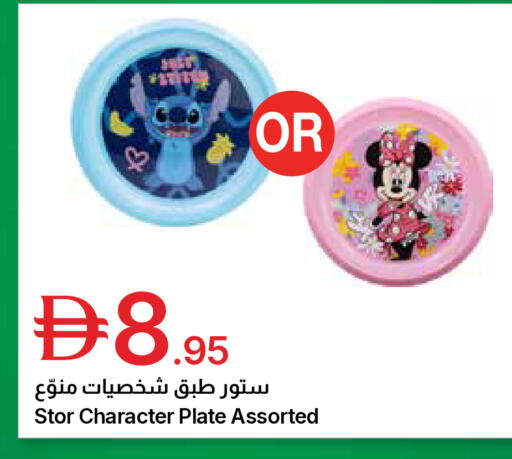 available at جمعية الامارات التعاونية in الإمارات العربية المتحدة , الامارات - دبي