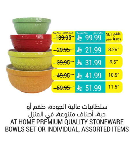 available at أسواق التميمي in مملكة العربية السعودية, السعودية, سعودية - الجبيل‎