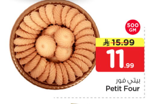 available at نستو in مملكة العربية السعودية, السعودية, سعودية - الرياض