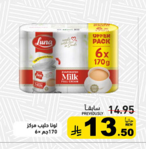 available at أسواق رامز in مملكة العربية السعودية, السعودية, سعودية - المنطقة الشرقية