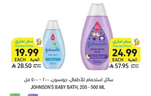 available at أسواق التميمي in مملكة العربية السعودية, السعودية, سعودية - تبوك
