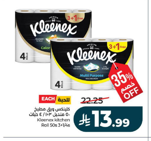 available at LULU Hypermarket in KSA, Saudi Arabia, Saudi - Riyadh