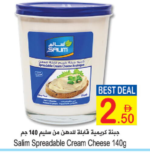available at سن اند ساند هايبر ماركت ذ.م.م in الإمارات العربية المتحدة , الامارات - ٱلْفُجَيْرَة‎