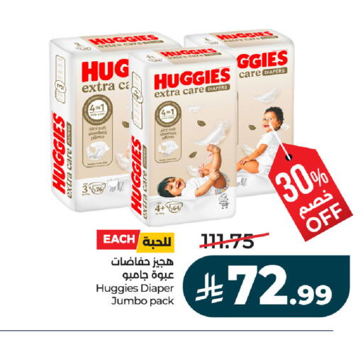 available at LULU Hypermarket in KSA, Saudi Arabia, Saudi - Hafar Al Batin