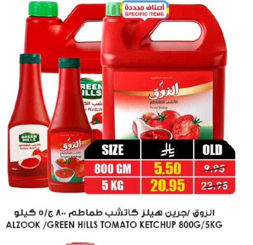 Tomato available at أسواق النخبة in مملكة العربية السعودية, السعودية, سعودية - مكة المكرمة