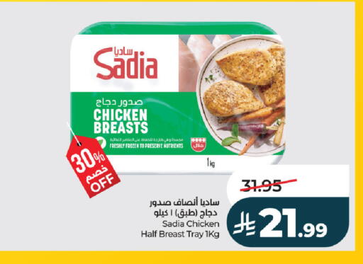 available at لولو هايبرماركت in مملكة العربية السعودية, السعودية, سعودية - حفر الباطن