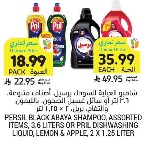 Lemon Apple available at أسواق التميمي in مملكة العربية السعودية, السعودية, سعودية - الجبيل‎
