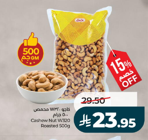 available at لولو هايبرماركت in مملكة العربية السعودية, السعودية, سعودية - حفر الباطن