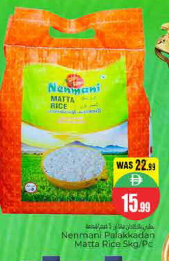 available at هايبر ماركت باسونز in الإمارات العربية المتحدة , الامارات - ٱلْعَيْن‎