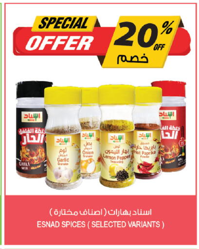 Lemon Onion Garlic Paprika Pepper available at Farm  in KSA, Saudi Arabia, Saudi - Jubail