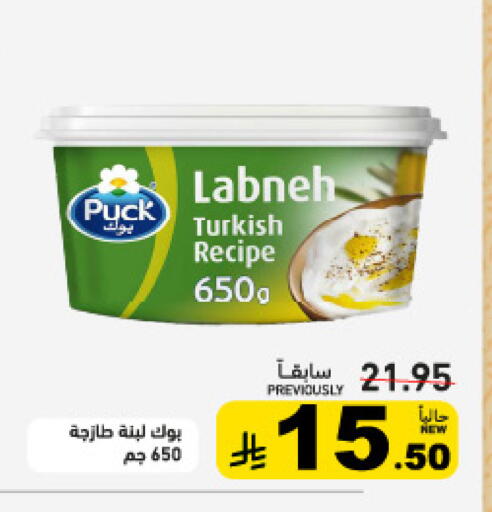 available at أسواق رامز in مملكة العربية السعودية, السعودية, سعودية - القطيف‎
