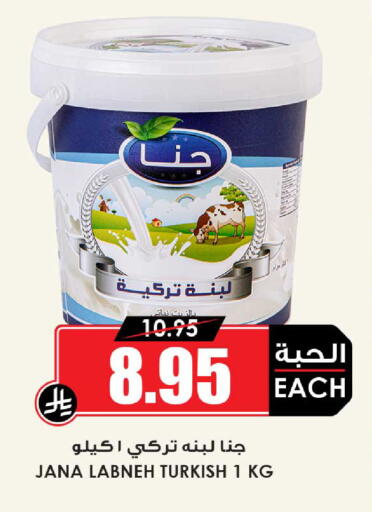 available at أسواق النخبة in مملكة العربية السعودية, السعودية, سعودية - عنيزة