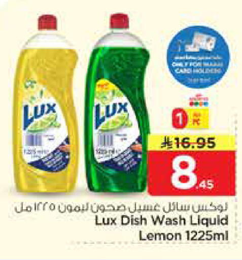 Lemon available at نستو in مملكة العربية السعودية, السعودية, سعودية - المجمعة