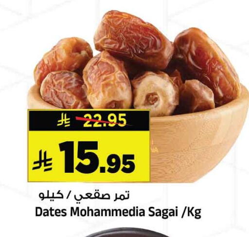 available at المدينة هايبرماركت in مملكة العربية السعودية, السعودية, سعودية - الرياض