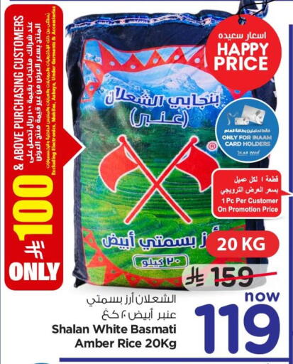 available at Nesto in KSA, Saudi Arabia, Saudi - Al Hasa