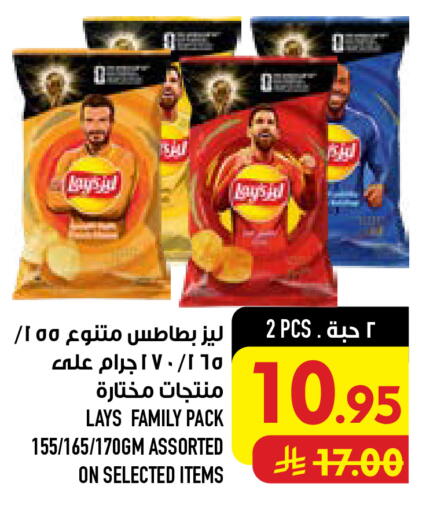 available at Abraj Hypermarket in KSA, Saudi Arabia, Saudi - Mecca