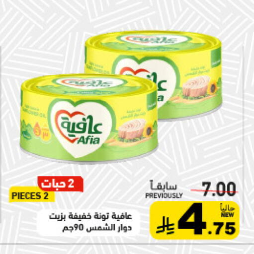 available at Aswaq Ramez in KSA, Saudi Arabia, Saudi - Qatif