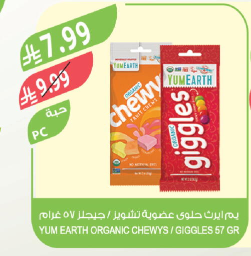 available at المزرعة in مملكة العربية السعودية, السعودية, سعودية - الباحة