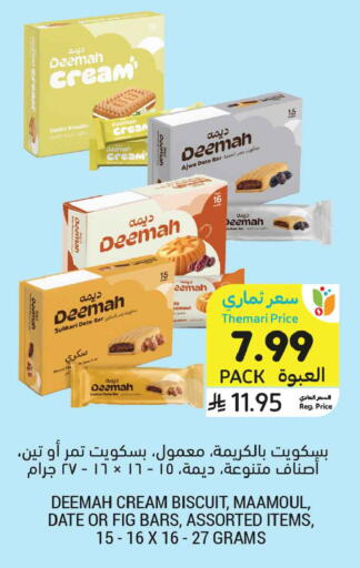 Date Fig available at Tamimi Market in KSA, Saudi Arabia, Saudi - Ar Rass
