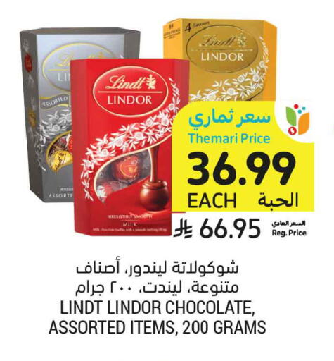 available at أسواق التميمي in مملكة العربية السعودية, السعودية, سعودية - الجبيل‎